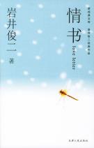 情书-小麦知识