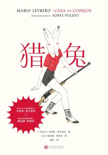 猎兔-小麦知识