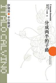 分成两半的子爵-小麦知识