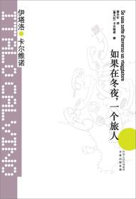 如果在冬夜，一个旅人-小麦知识