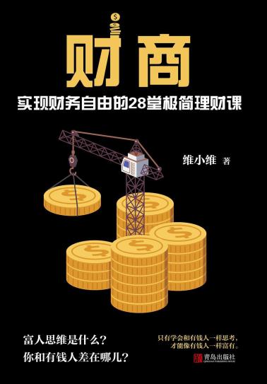财商-小麦知识
