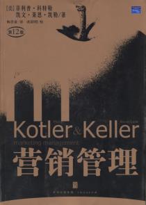营销管理-小麦知识