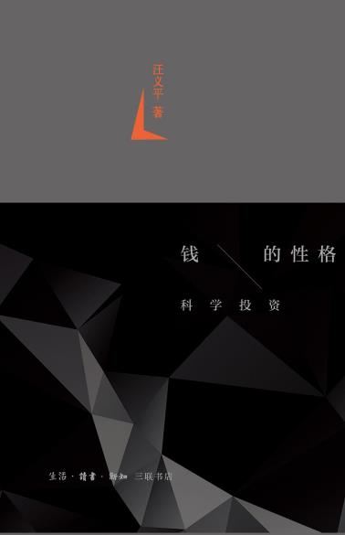 钱的性格-小麦知识