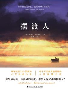 摆渡人-小麦知识