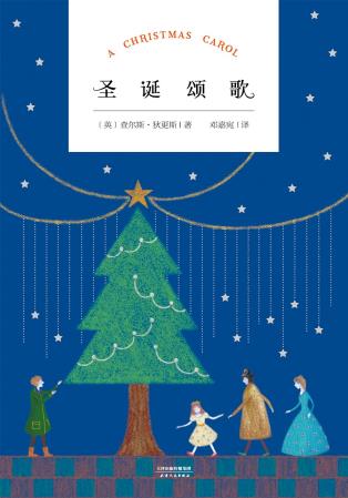 圣诞颂歌-小麦知识
