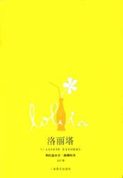 洛丽塔-小麦知识