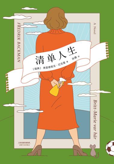 清单人生-小麦知识