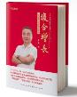 复合增长-林园的投资逻辑与策略-小麦知识