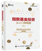 指数基金投资-小麦知识
