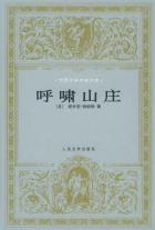 呼啸山庄-小麦知识