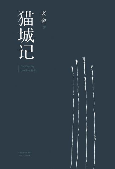 猫城记-小麦知识