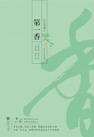 第一香-小麦知识