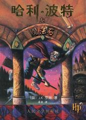 哈利·波特与魔法石-小麦知识
