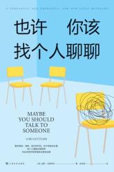 也许你该找个人聊聊-小麦知识