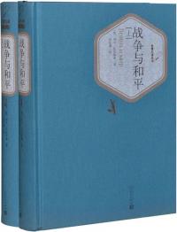 战争与和平-小麦知识