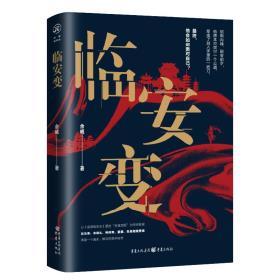 临安变-小麦知识