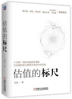 估值的标尺-小麦知识