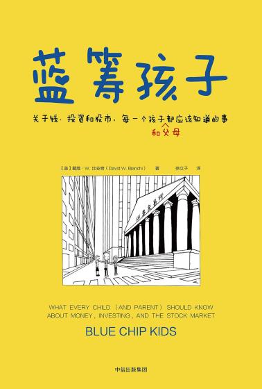 蓝筹孩子-小麦知识