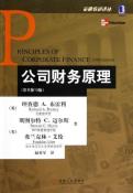 公司财务原理-小麦知识