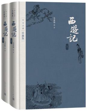 西游记-小麦知识