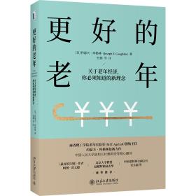 更好的老年-小麦知识