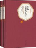 约翰·克利斯朵夫-小麦知识