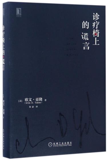 诊疗椅上的谎言-小麦知识