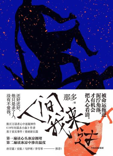 人间我来过-小麦知识