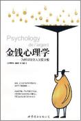 金钱心理学-小麦知识