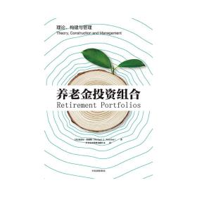 养老金投资组合-小麦知识