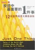 投资中最重要的1件事-小麦知识