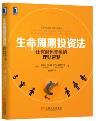生命周期投资法：让你退休无忧的理财智慧-小麦知识