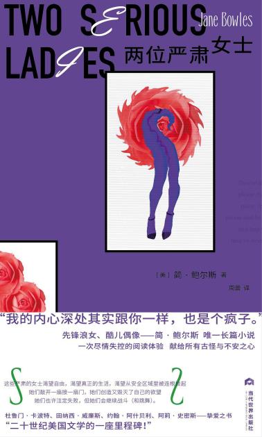 两位严肃女士-小麦知识