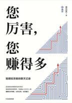 您厉害，您赚得多-小麦知识