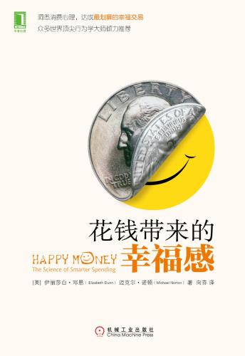 花钱带来的幸福感-小麦知识