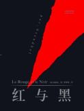 红与黑-小麦知识
