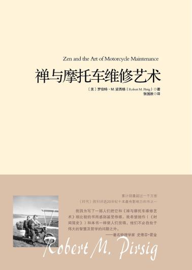 禅与摩托车维修艺术-小麦知识