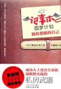记事本圆梦计划-小麦知识