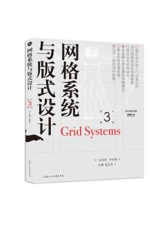 网格系统与版式设计-小麦知识
