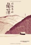 阿勒泰的角落-小麦知识