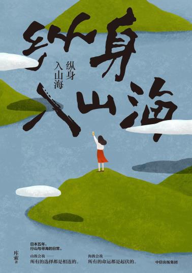 纵身入山海-小麦知识