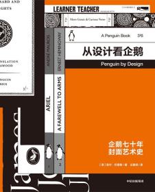 从设计看企鹅-小麦知识