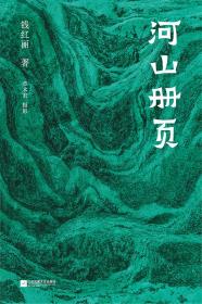 河山册页-小麦知识