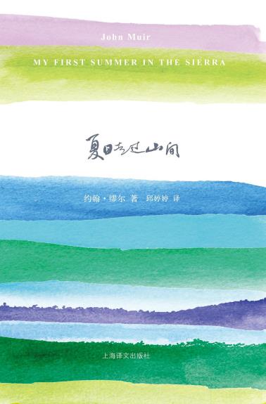 夏日走过山间-小麦知识