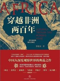 穿越非洲两百年-小麦知识