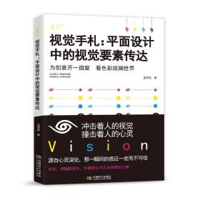 视觉手札：平面设计中的视觉要素传达-小麦知识