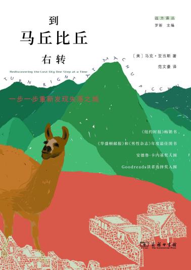 到马丘比丘右转-小麦知识