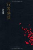 行者无疆-小麦知识