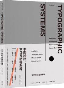 文字排印設計系統-小麦知识