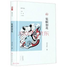 装帧如花-小麦知识